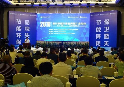 聚焦節(jié)能降耗 四川工業(yè)在行動 環(huán)保技術(shù)推廣服務(wù)助力綠色轉(zhuǎn)型