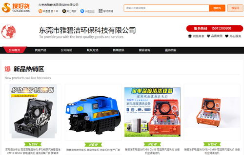 雅碧潔環(huán)保科技 何總的推廣之道，兩年創(chuàng)收800萬的綠色奇跡