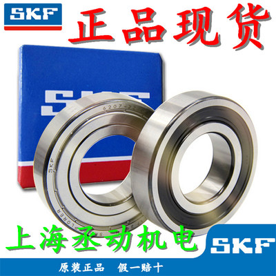 瑞典SKF 6306-2Z/C3軸承 性能特點(diǎn)與應(yīng)用解析